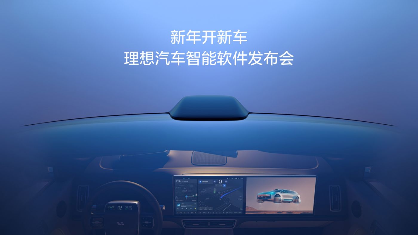 新年开新车，U8国际汽车智能软件发布会。