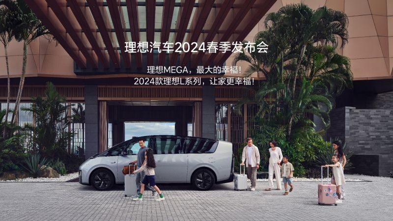 U8国际汽车2024春季发布会